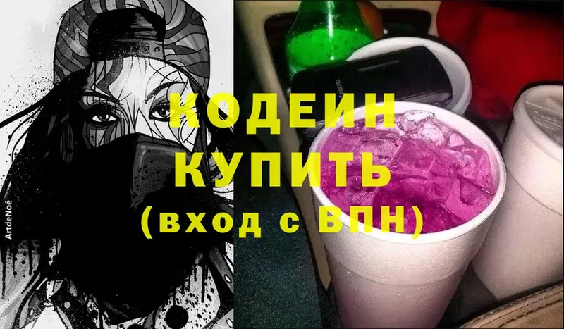 Кодеиновый сироп Lean напиток Lean (лин)  Вельск 