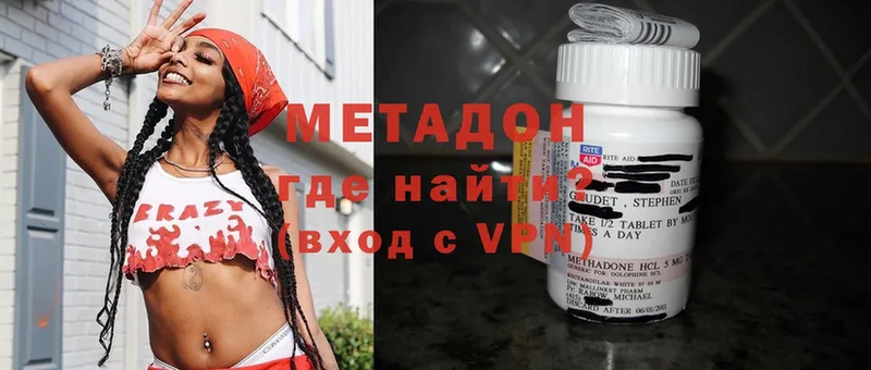 МЕТАДОН methadone  где можно купить   Вельск 